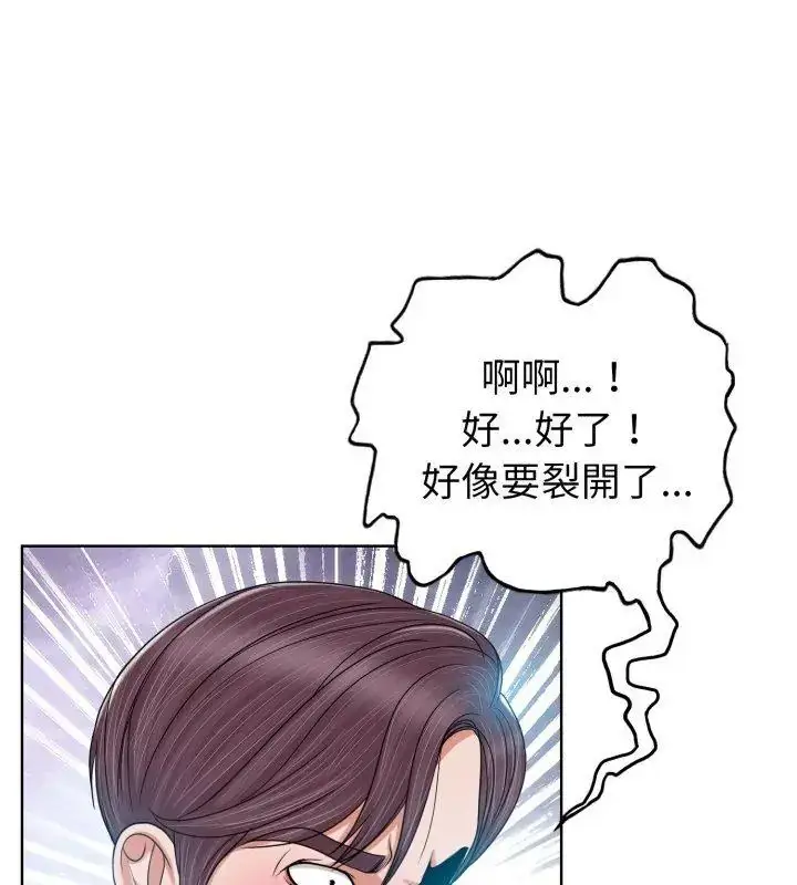 漫画《小心不要爱上你》第3话第27张图
