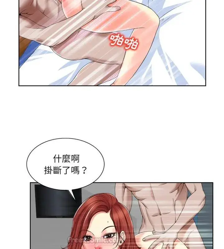 漫画《小心不要爱上你》第3话第30张图