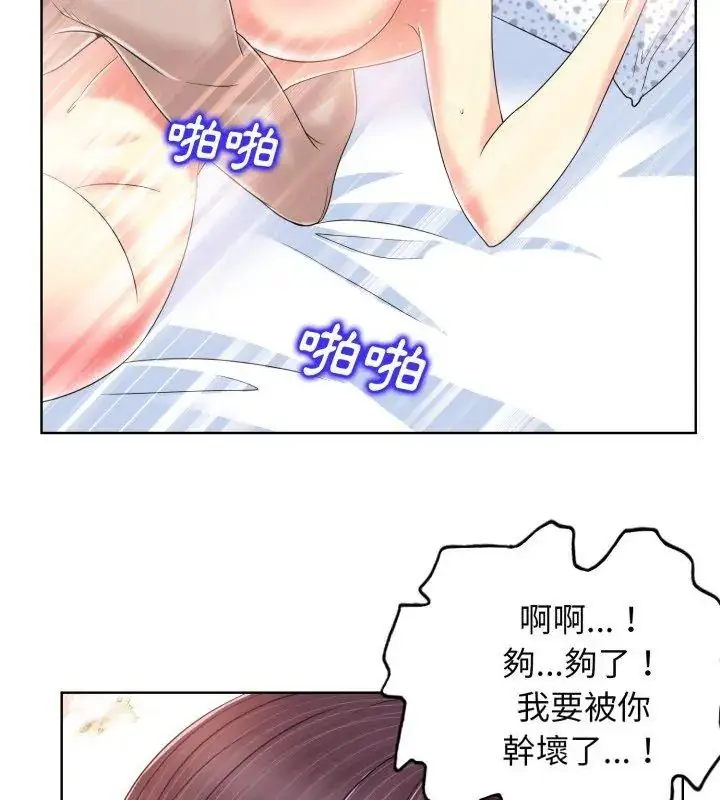 漫画《小心不要爱上你》第3话第36张图