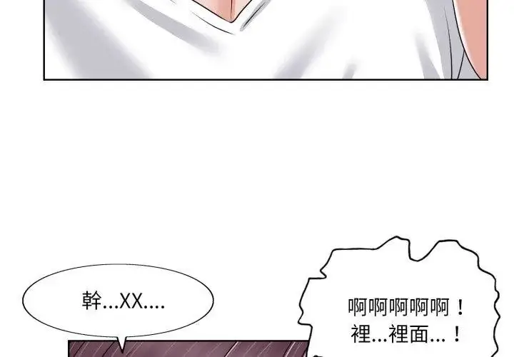 漫画《小心不要爱上你》第3话第38张图
