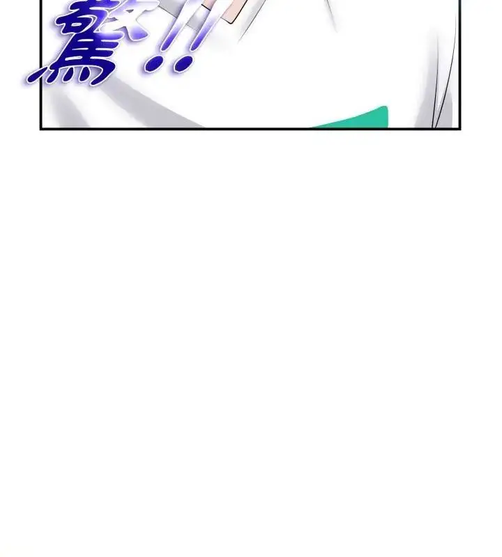 漫画《小心不要爱上你》第3话第4张图