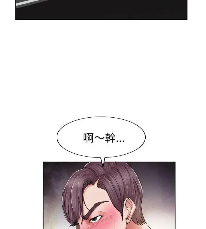 漫画《小心不要爱上你》第3话第43张图