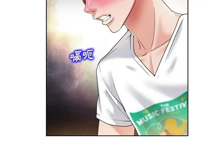 漫画《小心不要爱上你》第3话第44张图