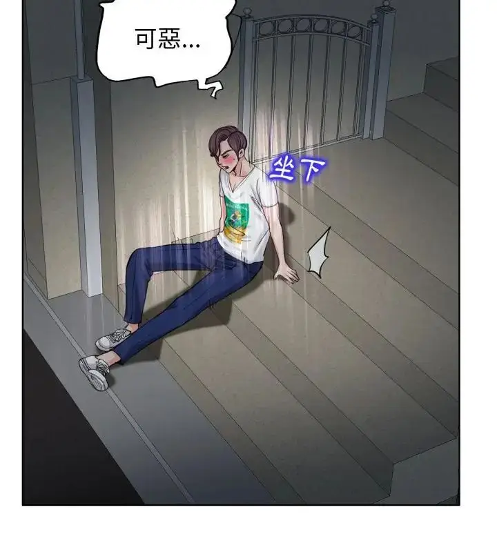 漫画《小心不要爱上你》第3话第46张图