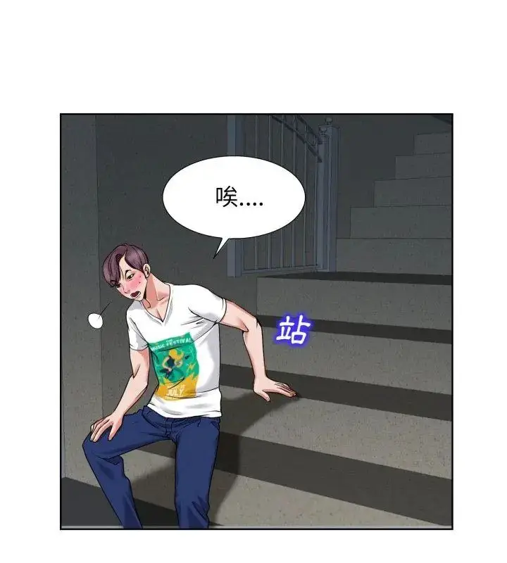 漫画《小心不要爱上你》第3话第48张图