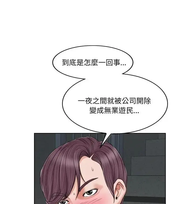 漫画《小心不要爱上你》第3话第49张图