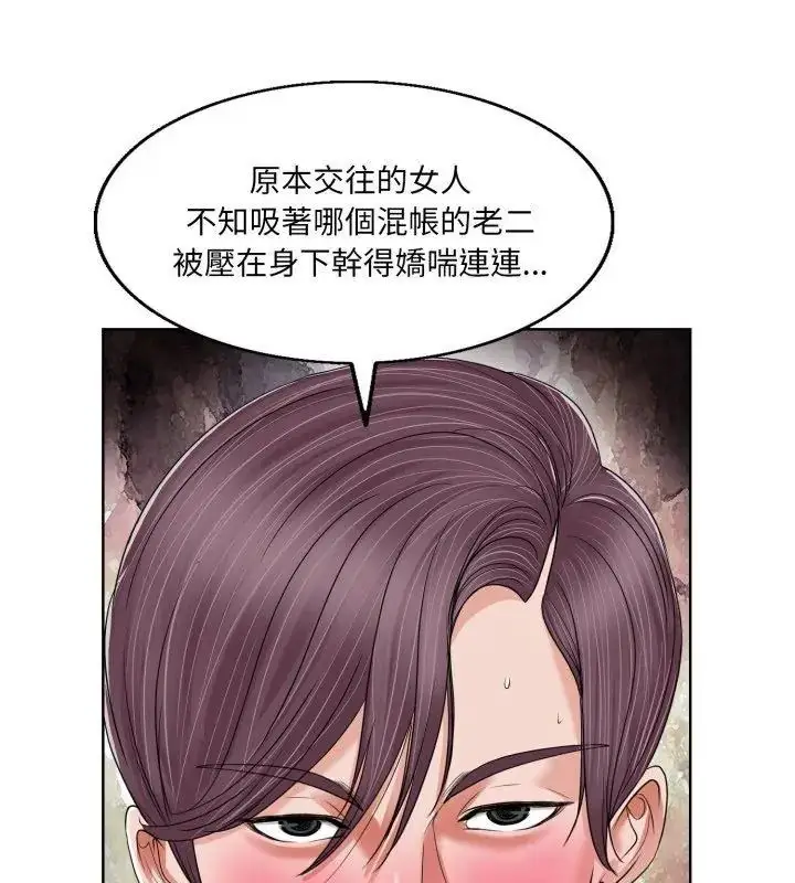 漫画《小心不要爱上你》第3话第51张图