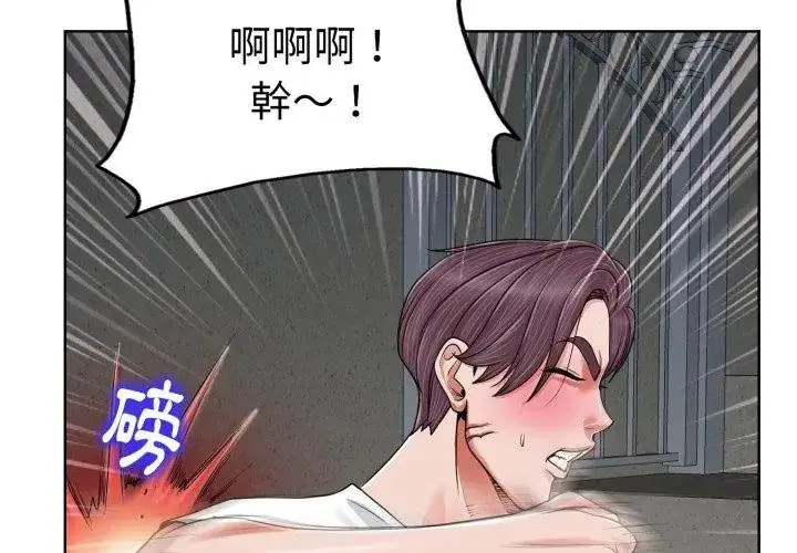 漫画《小心不要爱上你》第3话第53张图