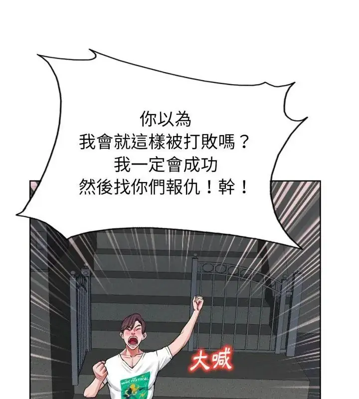 漫画《小心不要爱上你》第3话第55张图