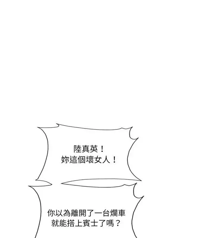 漫画《小心不要爱上你》第3话第57张图