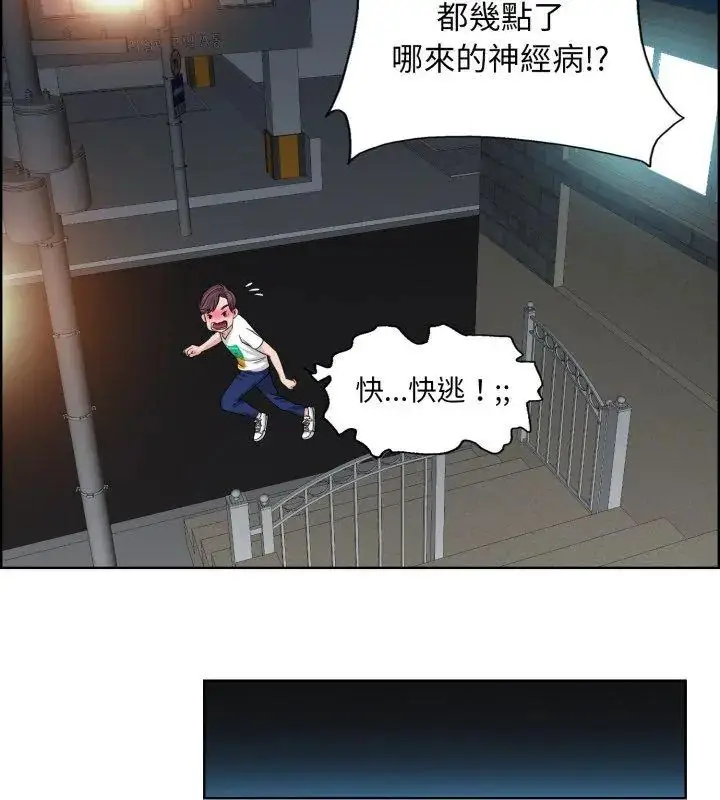 漫画《小心不要爱上你》第3话第63张图