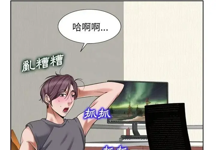 漫画《小心不要爱上你》第3话第68张图