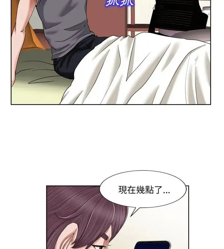 漫画《小心不要爱上你》第3话第69张图