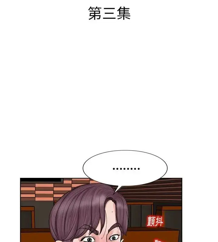 漫画《小心不要爱上你》第3话第7张图