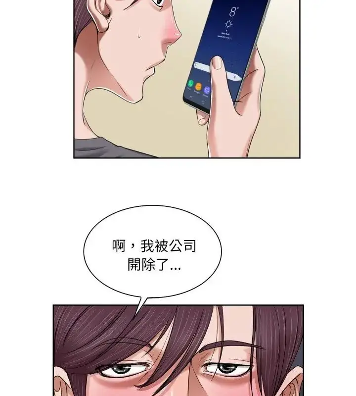 漫画《小心不要爱上你》第3话第70张图
