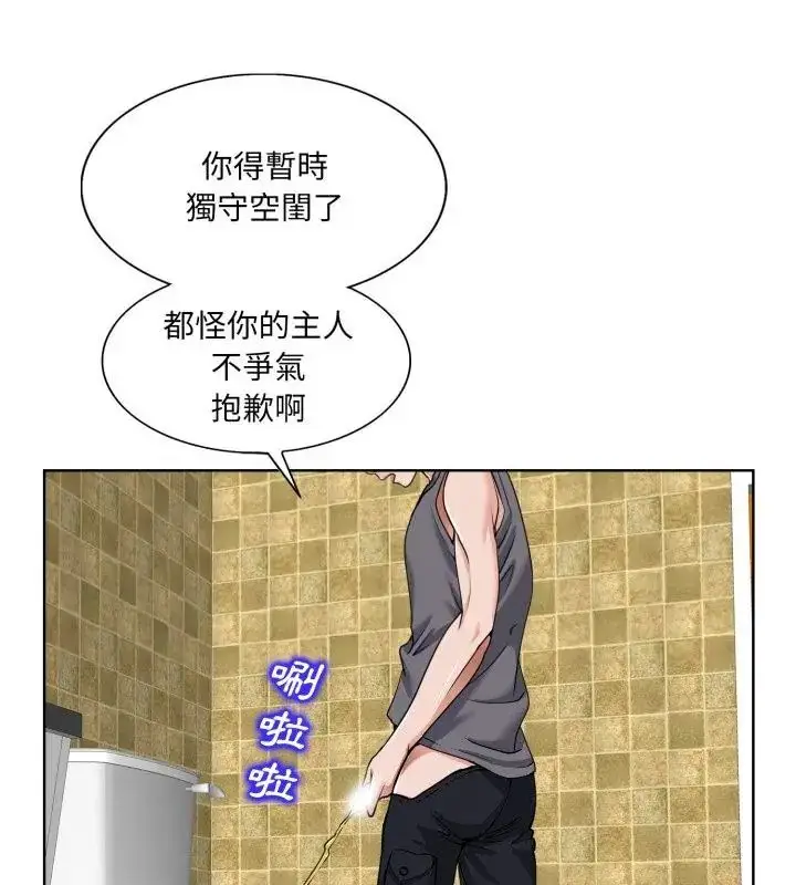 漫画《小心不要爱上你》第3话第73张图