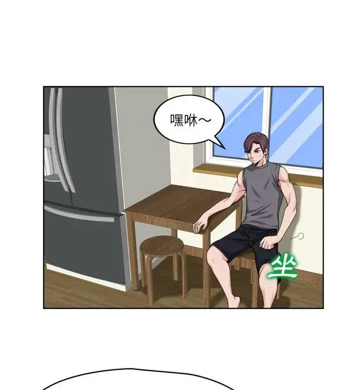 漫画《小心不要爱上你》第3话第76张图