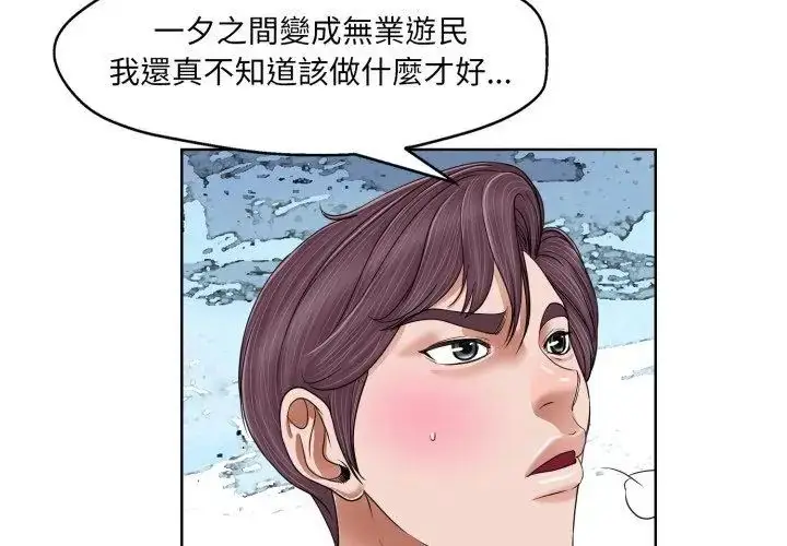 漫画《小心不要爱上你》第3话第77张图