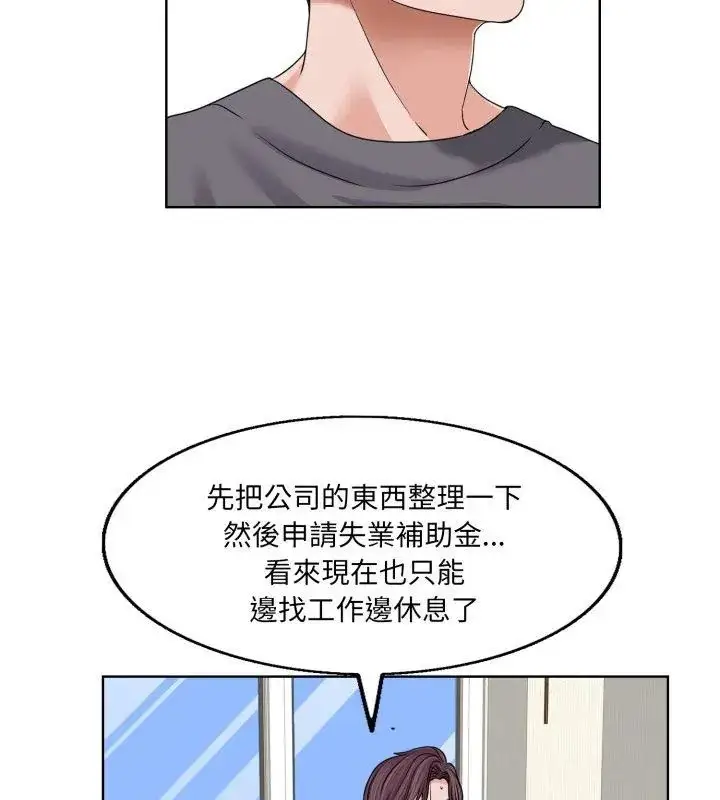 漫画《小心不要爱上你》第3话第78张图