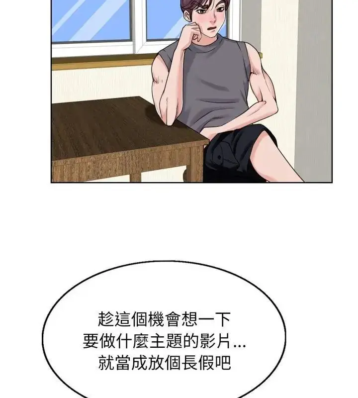 漫画《小心不要爱上你》第3话第79张图
