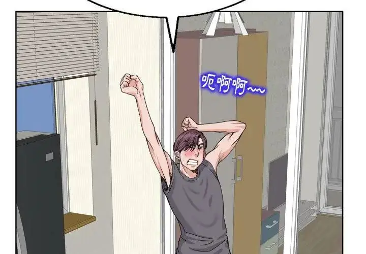 漫画《小心不要爱上你》第3话第80张图