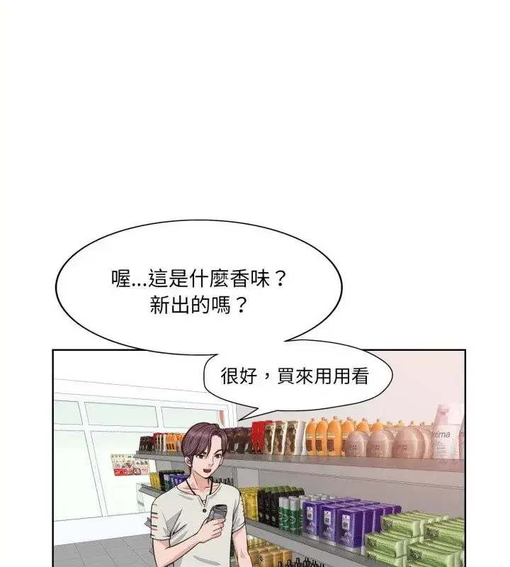 漫画《小心不要爱上你》第3话第85张图