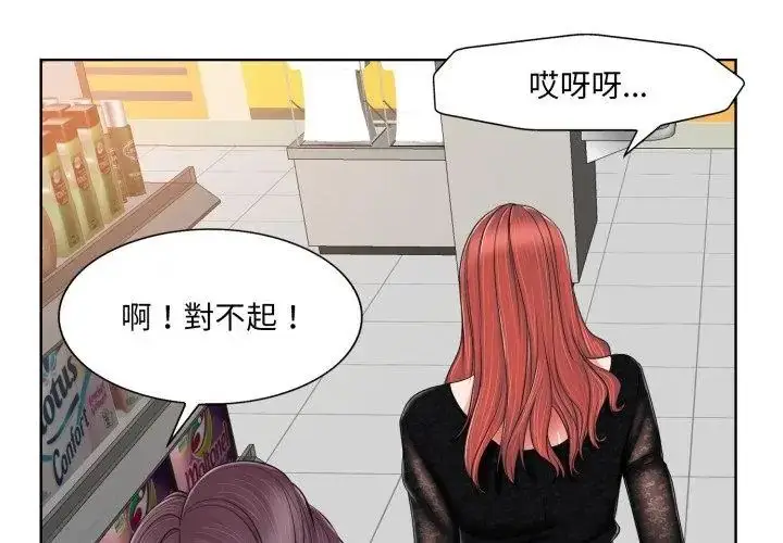 漫画《小心不要爱上你》第3话第89张图