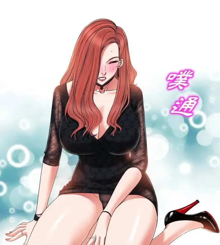漫画《小心不要爱上你》第3话第91张图