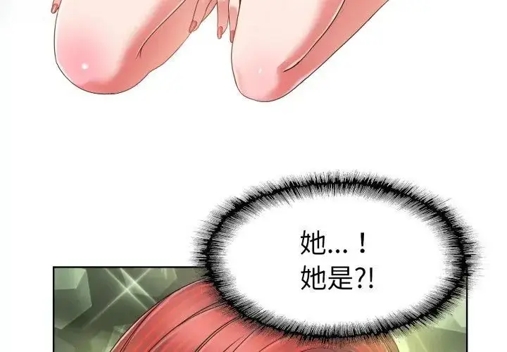 漫画《小心不要爱上你》第3话第92张图