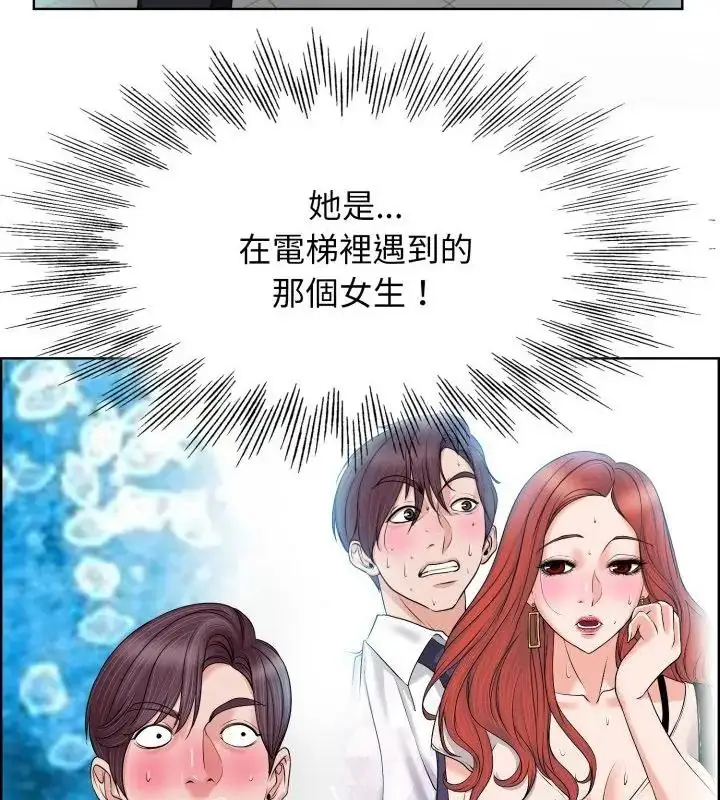 漫画《小心不要爱上你》第4话第10张图