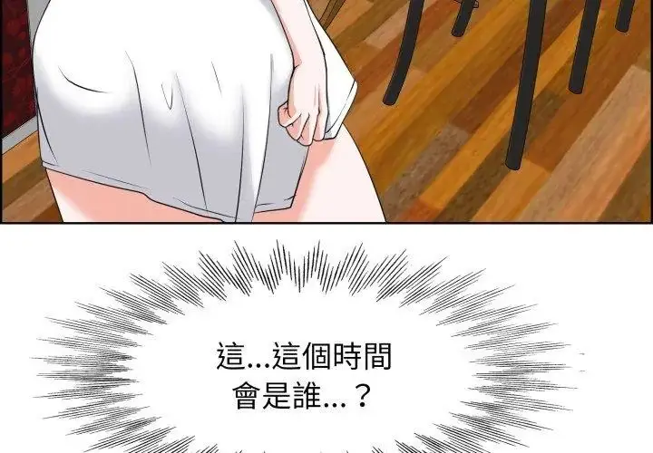 漫画《小心不要爱上你》第4话第101张图