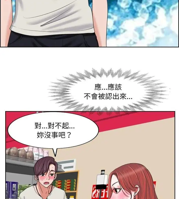漫画《小心不要爱上你》第4话第12张图