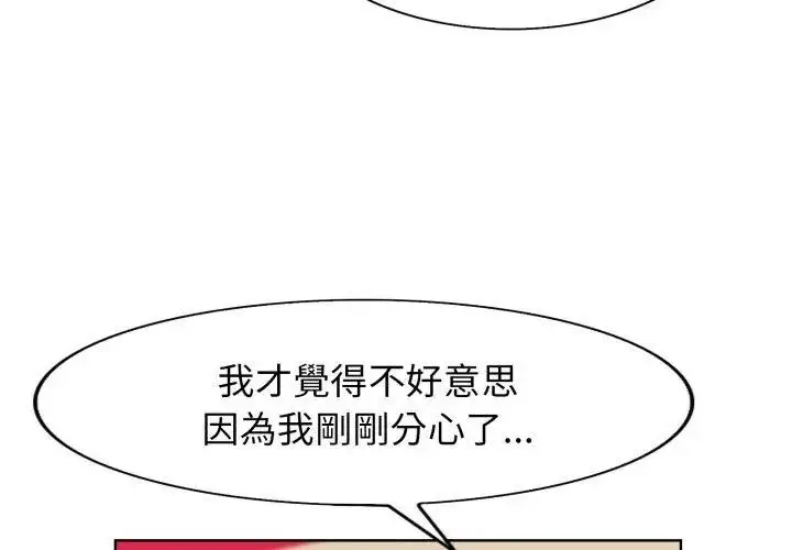 漫画《小心不要爱上你》第4话第14张图