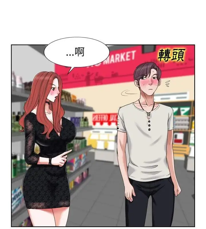 漫画《小心不要爱上你》第4话第16张图