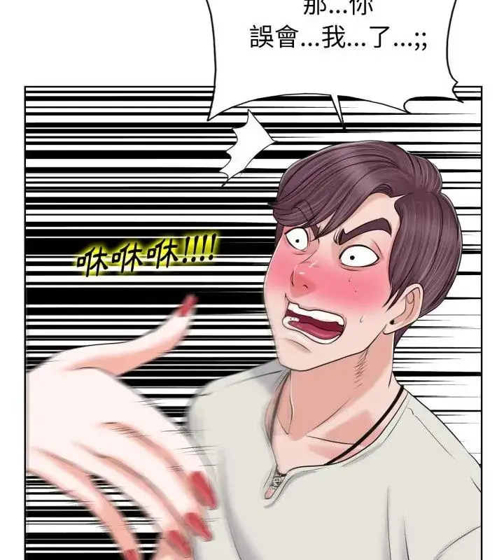 漫画《小心不要爱上你》第4话第19张图