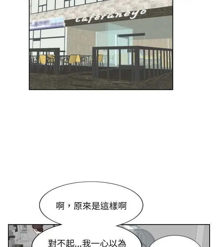 漫画《小心不要爱上你》第4话第22张图