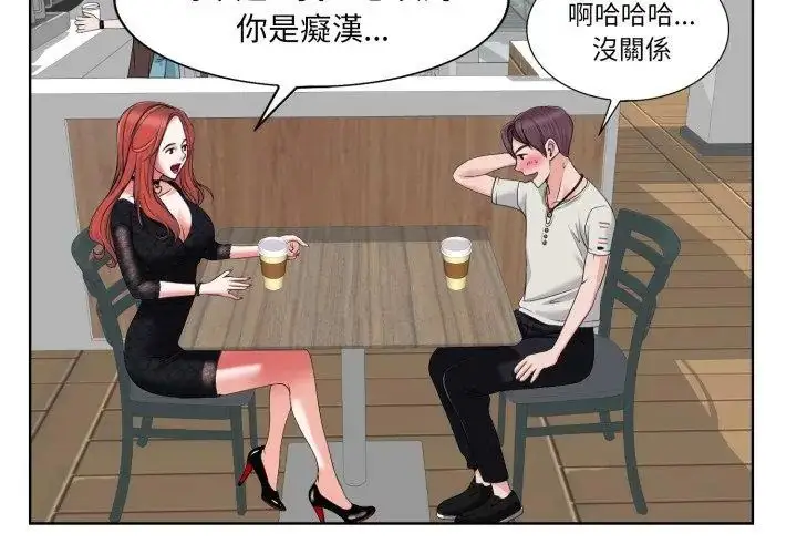 漫画《小心不要爱上你》第4话第23张图