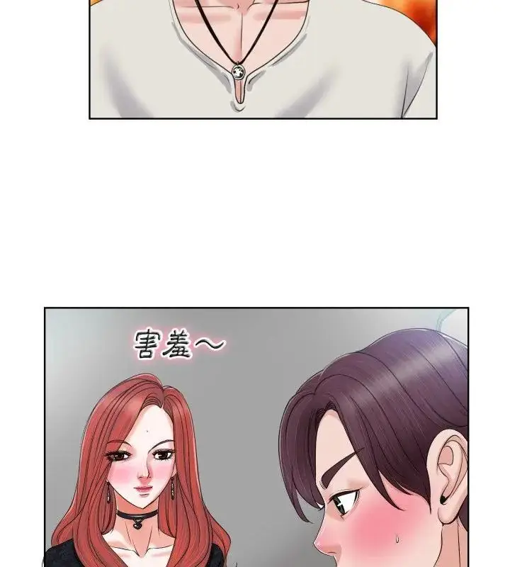 漫画《小心不要爱上你》第4话第25张图