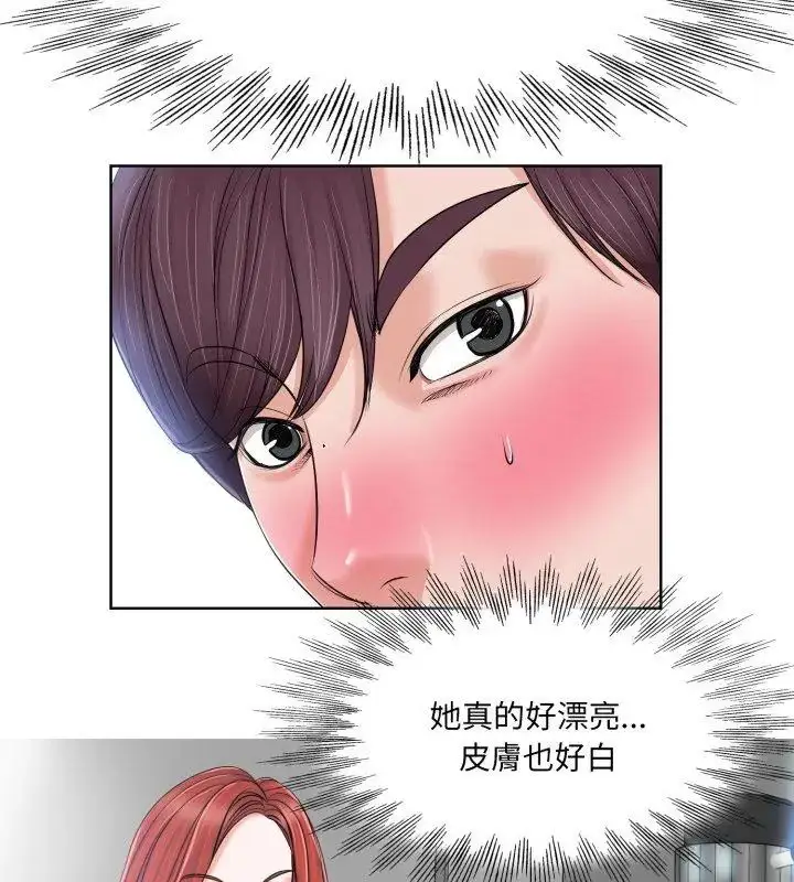 漫画《小心不要爱上你》第4话第27张图