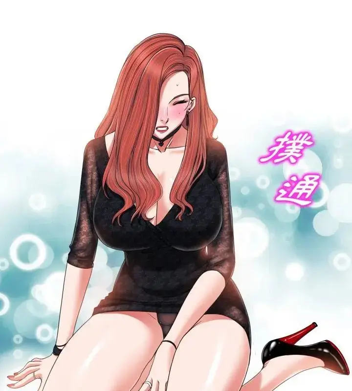 漫画《小心不要爱上你》第4话第3张图