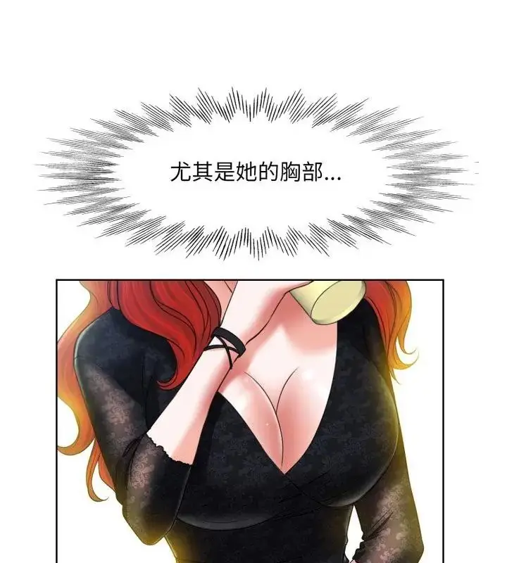 漫画《小心不要爱上你》第4话第31张图