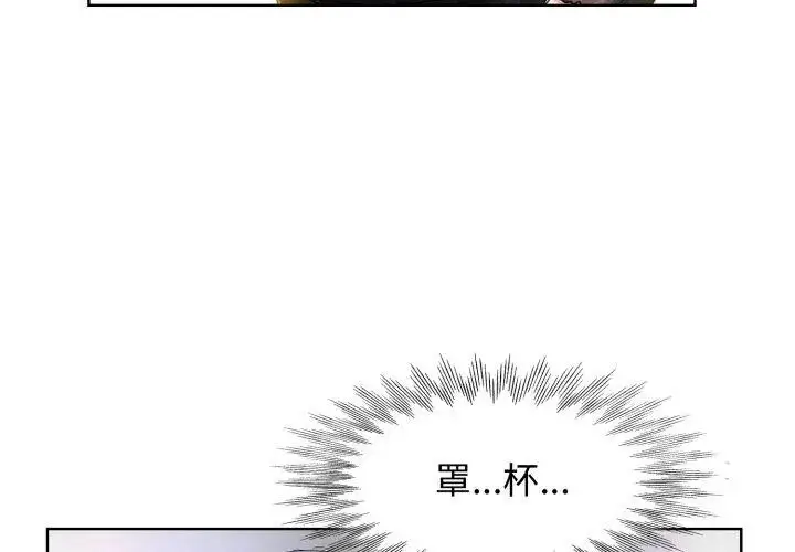 漫画《小心不要爱上你》第4话第32张图