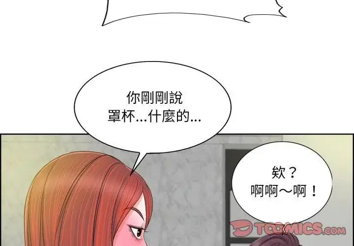 漫画《小心不要爱上你》第4话第35张图