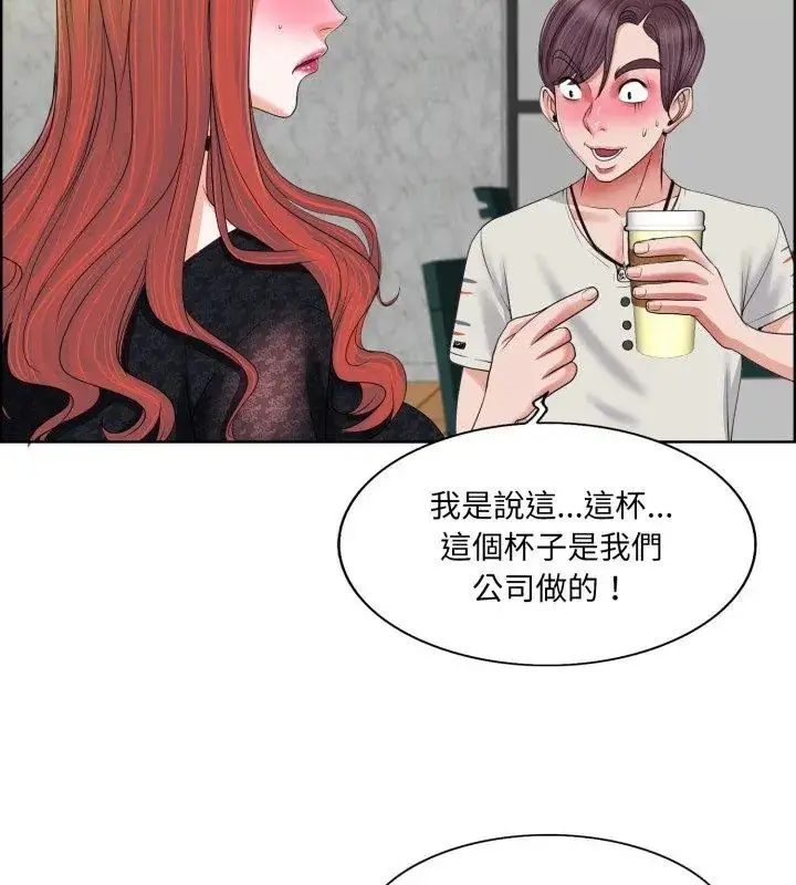 漫画《小心不要爱上你》第4话第36张图