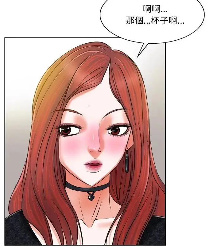 漫画《小心不要爱上你》第4话第37张图
