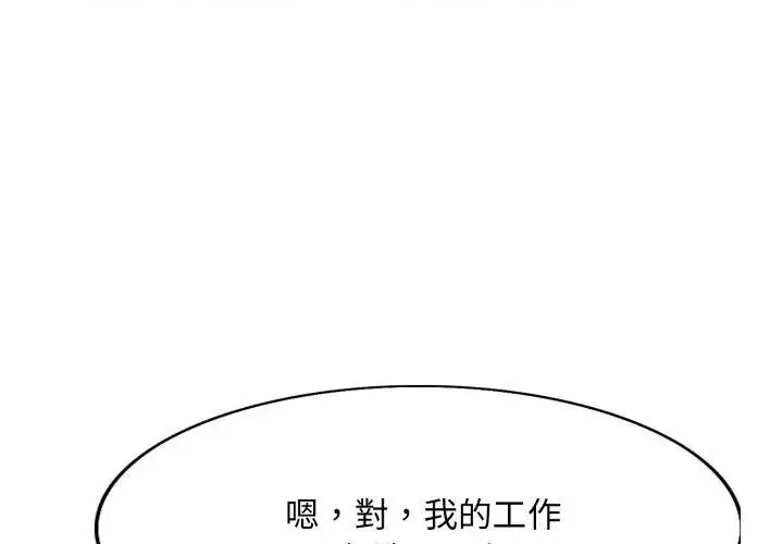 漫画《小心不要爱上你》第4话第38张图