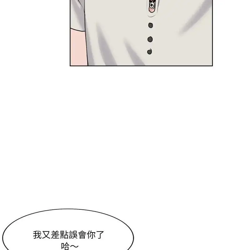 漫画《小心不要爱上你》第4话第40张图