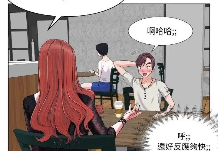 漫画《小心不要爱上你》第4话第41张图