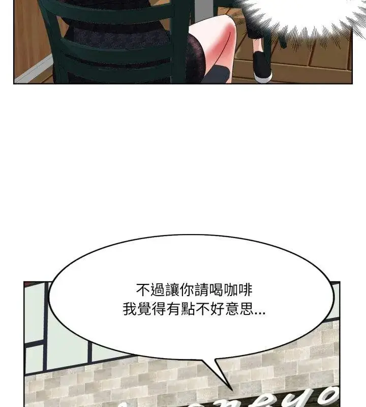 漫画《小心不要爱上你》第4话第42张图