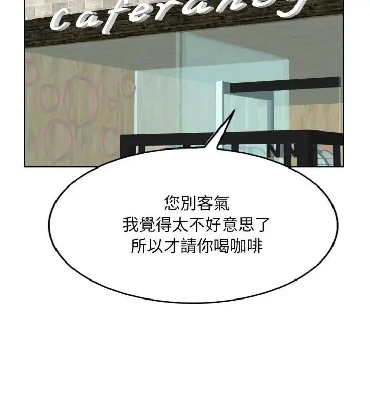 漫画《小心不要爱上你》第4话第43张图